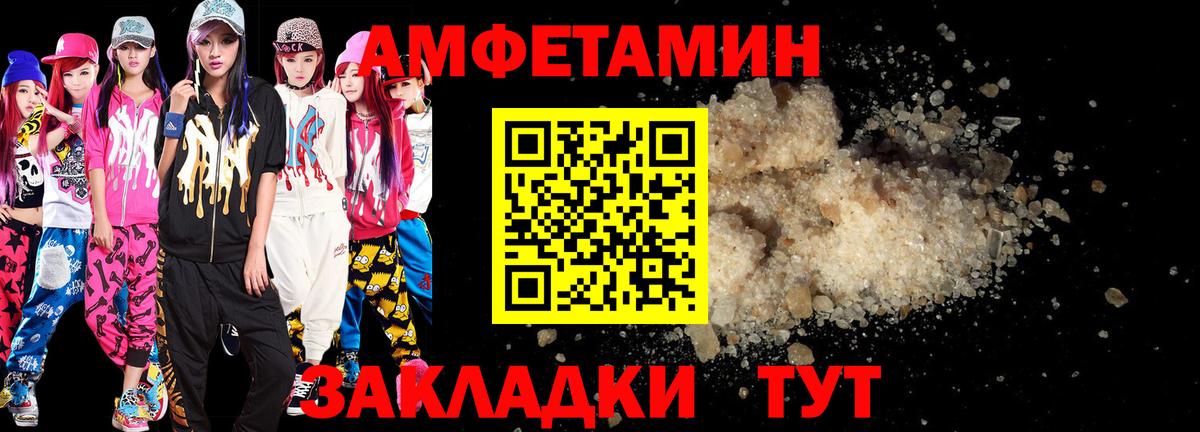 АМФЕТАМИН  Вход с VPN  Лосино-Петровский  Амфетамин VHQ  Amphetamine 