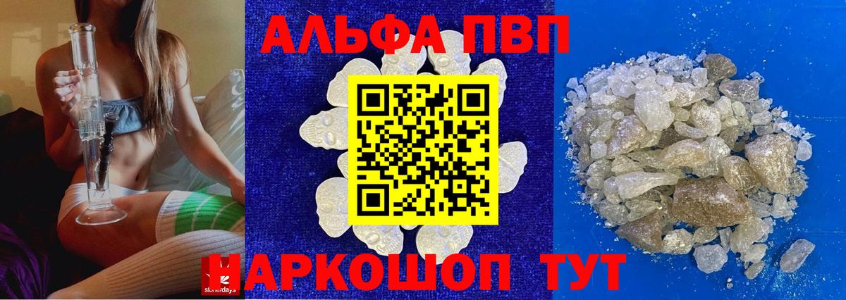 Alpha-PVP Соль Лосино-Петровский