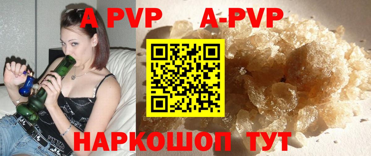 где продают   Alpha PVP  Лосино-Петровский  A PVP Crystall  Вход с VPN  Alfa_PVP кристаллы  Alpha PVP кристаллы 