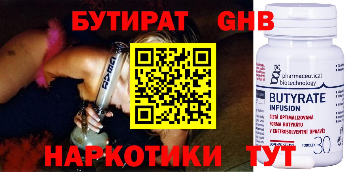 Лосино-Петровский  БУТИРАТ GHB  Вход с VPN 