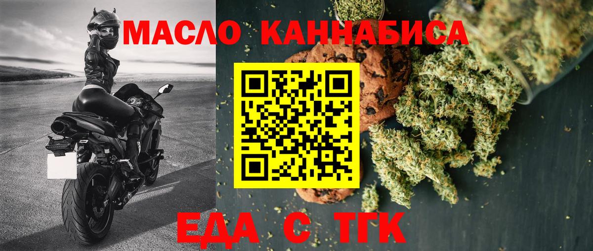 Лосино-Петровский  Cannafood конопля  Вход с VPN 