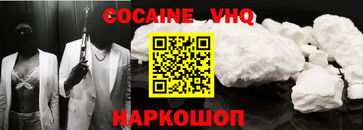 COCAIN Колумбийский  Вход с VPN  Лосино-Петровский  КОКАИН 98% 