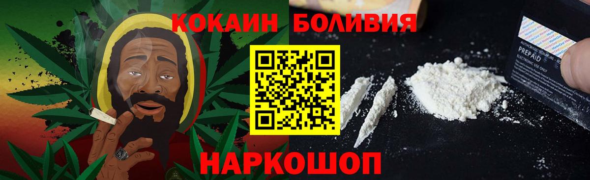 Cocaine 98% Лосино-Петровский