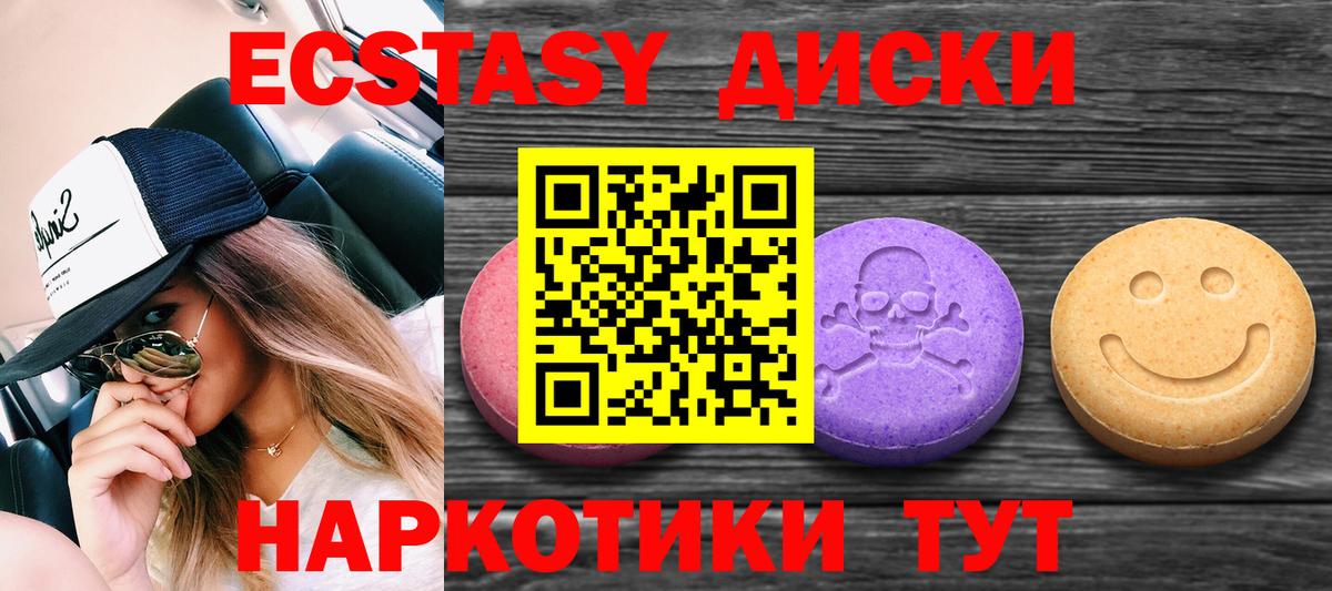 ЭКСТАЗИ таблы Лосино-Петровский