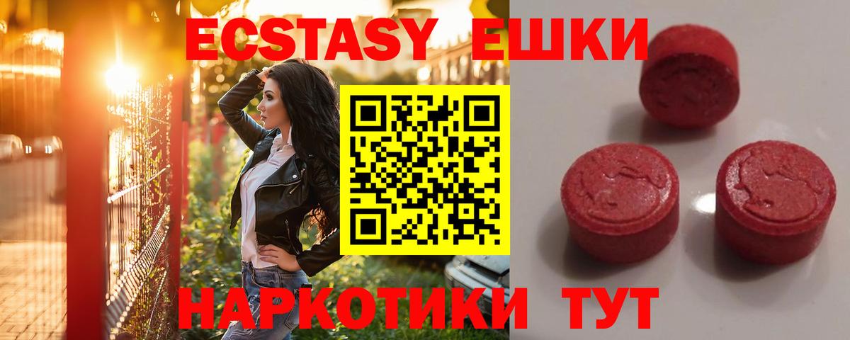 Лосино-Петровский  Ecstasy VHQ  Вход с VPN  Ecstasy 99% 