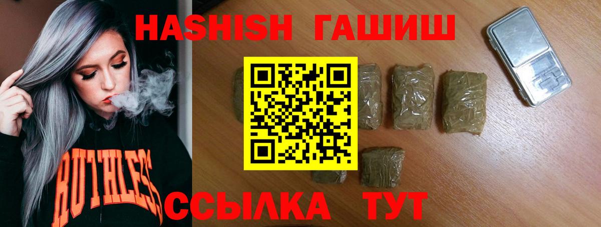 Лосино-Петровский  даркнет сайт  Гашиш 40% ТГК  Вход с VPN  Гашиш гарик 