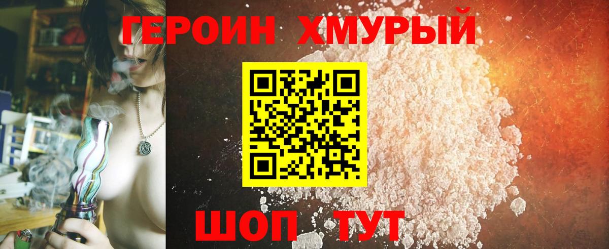 ГЕРОИН Афган Лосино-Петровский