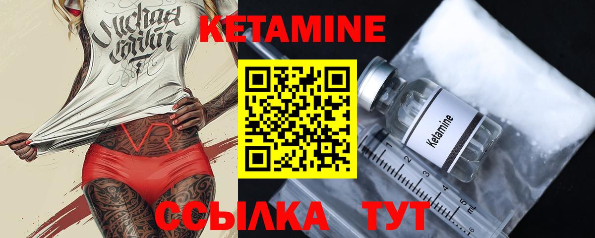 Кетамин ketamine Лосино-Петровский