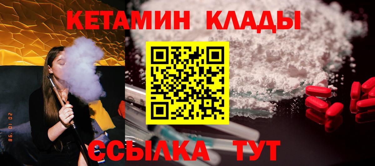 Кетамин ketamine  Вход с VPN  Лосино-Петровский  КЕТАМИН VHQ 