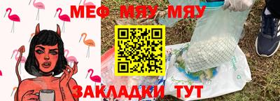 мяу мяу мука Бугуруслан
