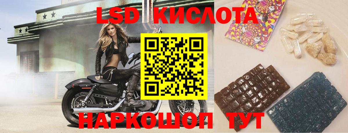 ЛСД экстази  Вход с VPN  Лосино-Петровский  LSD-25 экстази кислота 