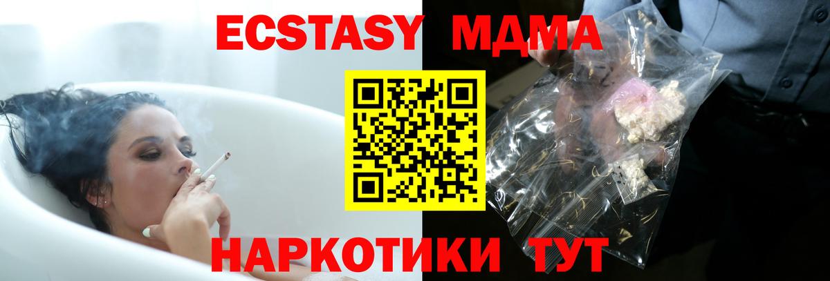MDMA VHQ  МДМА VHQ  Лосино-Петровский  Вход с VPN 