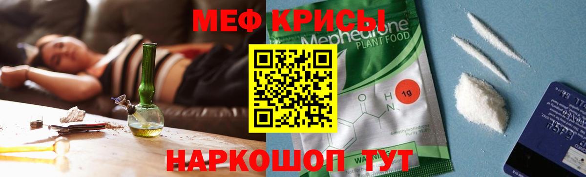 Меф мука Лосино-Петровский