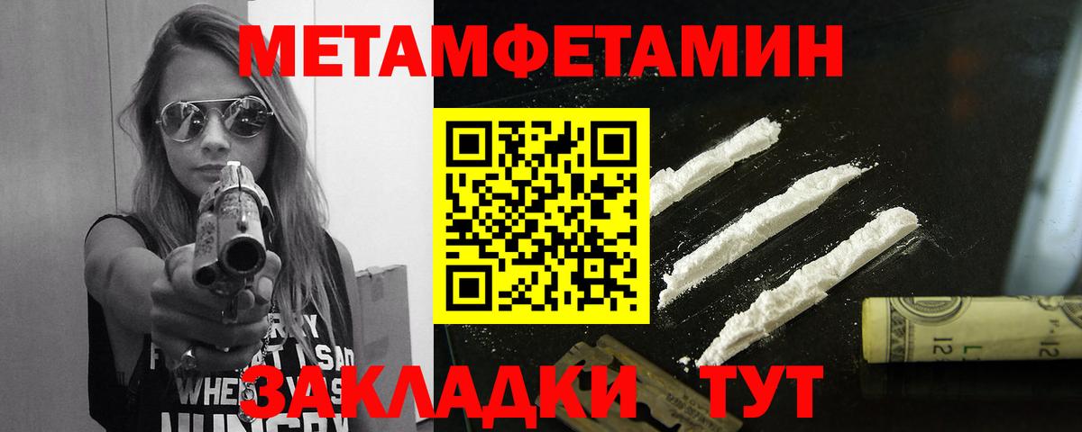 Метамфетамин Methamphetamine Лосино-Петровский