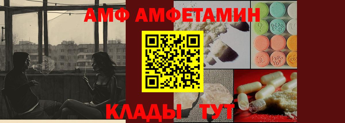 Лосино-Петровский  Первитин Декстрометамфетамин 99.9%  Вход с VPN  Первитин Декстрометамфетамин 99.9% 