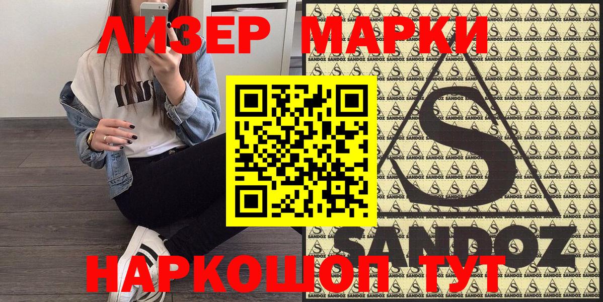 Марки NBOMe 1,8мг Лосино-Петровский