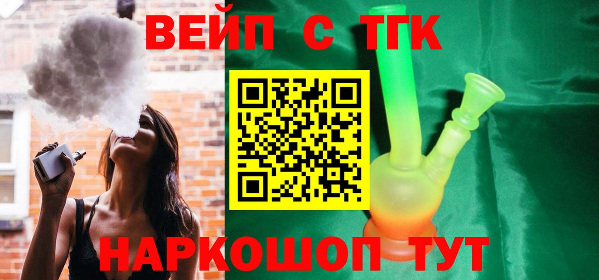 ТГК гашишное масло Лосино-Петровский